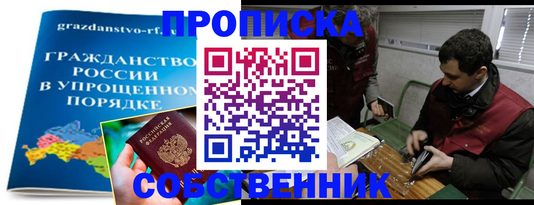 пропишу в квартире в Темрюке