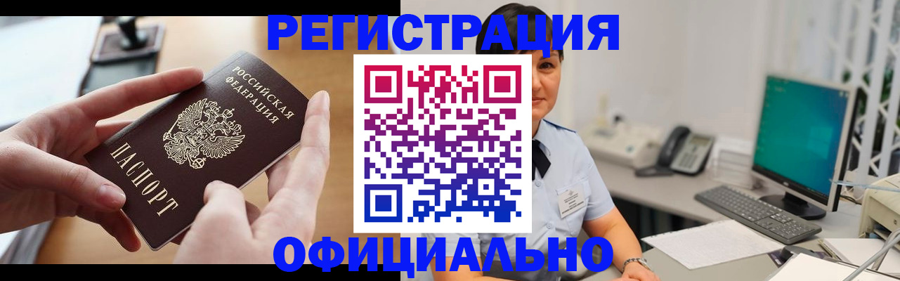 временная регистрация надежно в Темрюке