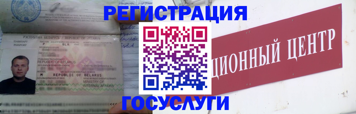 временная регистрация недорого в Темрюке