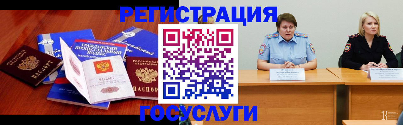 прописка ребенка в Темрюке